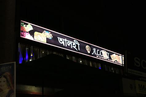 Alohi Restaurant, Hatigaon, Guwahati | Zomato