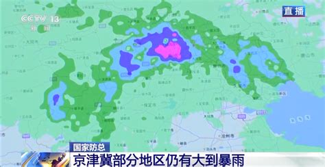 从气候角度看，此次京津冀暴雨过程有多“极端”？_降水量_水汽_河北