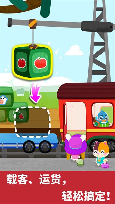 看玩具火车图片_看玩具火车素材_看玩具火车模板免费下载-六图网