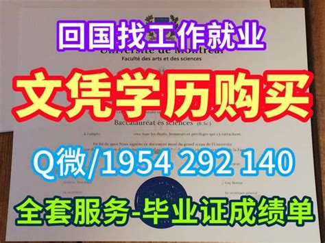 国外大学文凭服务：详解办理邓迪大学毕业证书方法学历认证报告是什么 | PPT