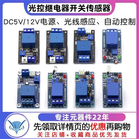 Photoresistor Sensor Relay Module 的图像结果