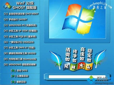w7旗舰版系统下载 w7旗舰版下载官网地址[多图] - Win7 - 教程之家