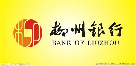 柳州银行标志设计图__企业LOGO标志_标志图标_设计图库_昵图网nipic.com