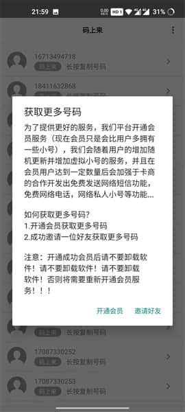 短信相似应用下载_豌豆荚