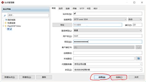 使用FlashFTP上传文件到指定服务器_flashftp下载 csdn-CSDN博客