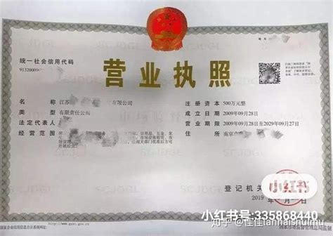 南京个体营业执照和食品经营许可证办理流程 - 知乎