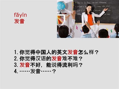 《汉语口语速成 基础篇》 第一课 认识一下 作者 支悠儿 - презентация онлайн