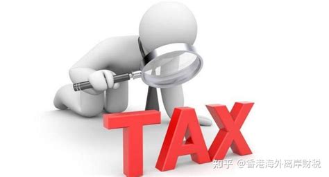 如何通过香港公司合理避税及合理避税的方式 - 知乎