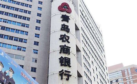 中心托管企业—青岛农商行IPO成功过会，青岛将迎来2018年第5家A股上市公司_银行