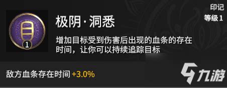 《永劫无间》称号怎么获得 称号获取途径汇总_九游手机游戏