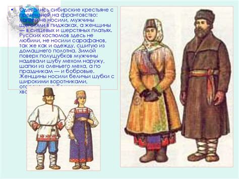 Народы Восточной Сибири. 9 класс - презентация онлайн
