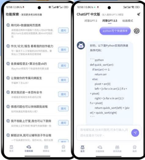 GPT在线ChatGPT中文版下载ChatGPT手机版-狗破解-Go破解|GoPoJie.COM