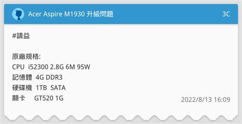 Acer Aspire M1930 升級問題 - 3C板 | Dcard