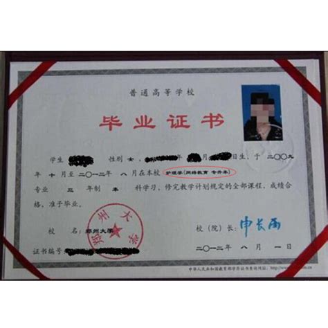 证书展示-郑州一帆教育培训学校