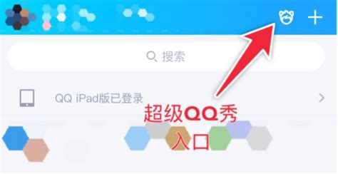 新玩法上线，腾讯超级QQ秀开启限量内测_腾讯新闻