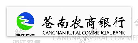苍南农商银行logo图片素材-编号29676919-图行天下