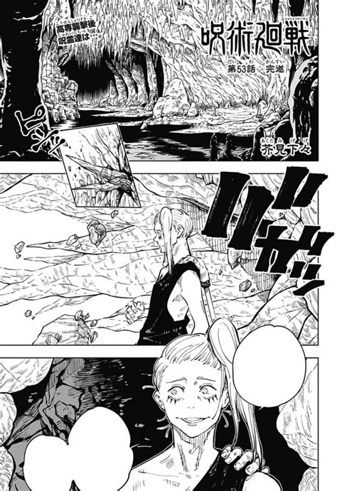 Chapter 53   Jujutsu Kaisen Wiki   Fandom