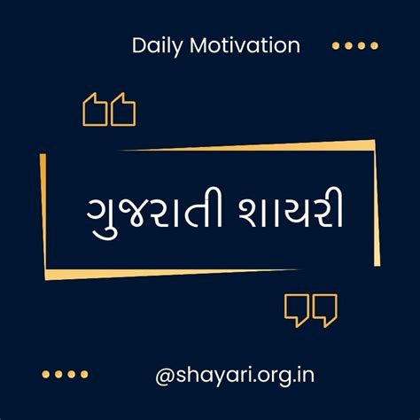 [300+] Best Gujarati Shayari | ગુજરાતી શાયરી | Shayari In Gujarati