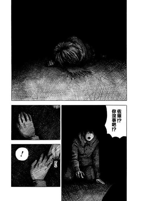 恋爱寄生虫漫画-恋爱寄生虫-4-恋爱寄生虫第04话免费阅读-皮皮漫画