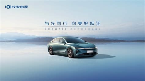 长安启源正式发布，2025年前推三大系列10款产品-新浪汽车