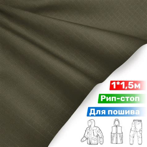 Смесовая с хлопком курточная ткань рип-стоп с влагоотталкивающей ...