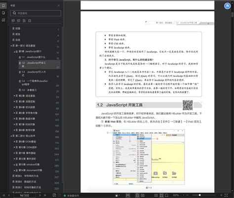 JavaScript Einleitung 的图像结果