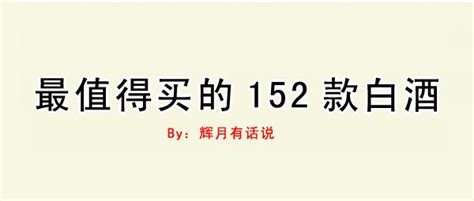 精品系列《13》~~~~~93年左右~出口装~~十全大补酒~~~~~ 价格表 中酒投 陈酒老酒出售平台