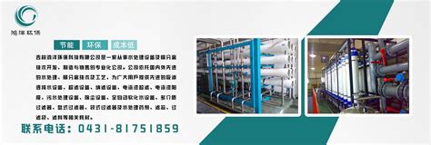 吉林省水处理设备,长春软化水设备厂家-吉林鸿洋环保科技有限公司