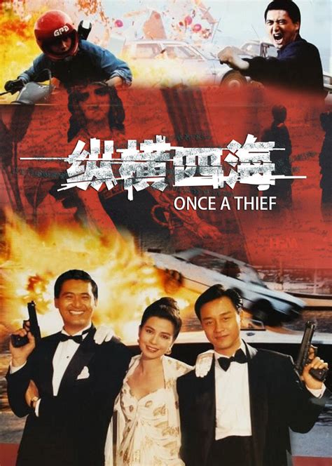 中国香港电影《纵横四海》-全集完整版免费在线观看-OK电影