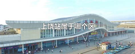 江西排名前4的火车站，上饶站仅排第4，网友：第一实力太强了！