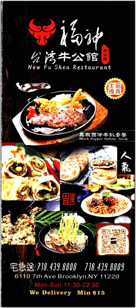Fu Shen Restaurant in Brooklyn / Menus & Photos