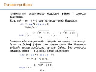 Image result for Trigonometry Formula Examples