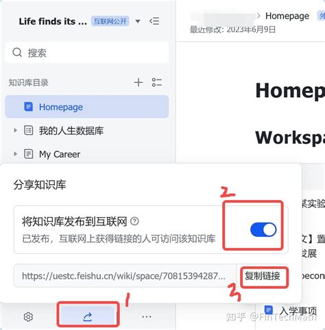 飞书账号联系人迁移
