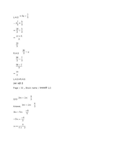 Image result for Class 8th Math Chapter 2 Up Board