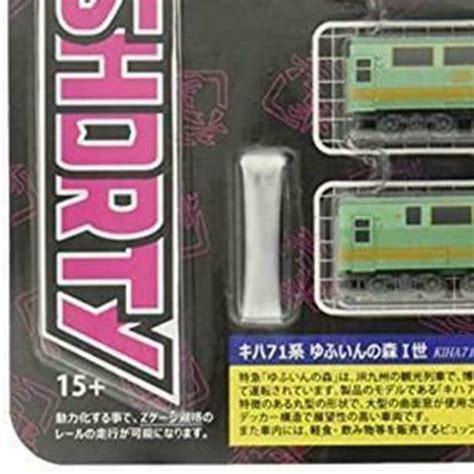 Rokuhan Z Gauge Z Shorty Kiha 71 Series Yufuin no | Ubuy India