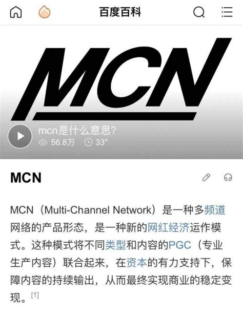 实务研究 | 网红经济背景下MCN业务的法律风险及合规分析 - 知乎