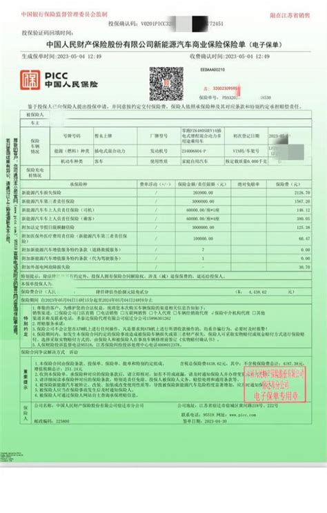 C11增程五千公里的养车账单_易车