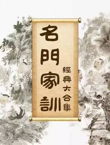 高氏家训“三字经” 句句珠玑育后人