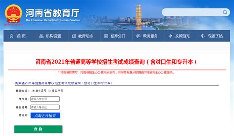 陕西：咸阳师范学院 2021高考录取通知书查询入口