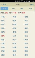 中国古诗文网app下载_古诗文网手机版官方下载【安卓版】-华军软件园
