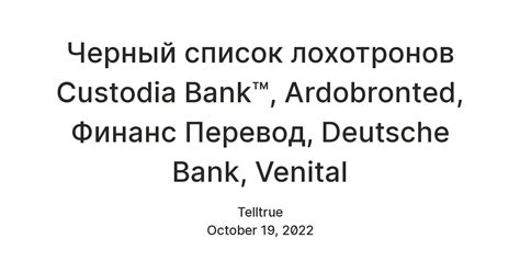 Черный список лохотронов Custodia Bank™, Ardobronted, Финанс Перевод ...