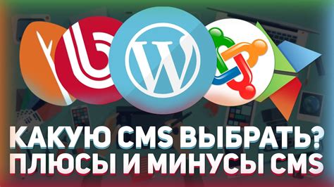 Какую CMS выбрать в 2020 году? // Выбор CMS // Лучшие движки для сайта ...