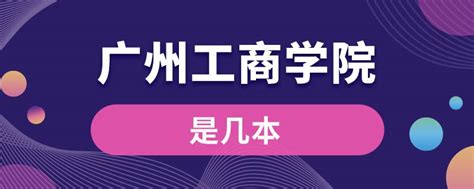 广东开放大学的学历证书国家承认吗？怎么报名？|官方报名入口|中专网