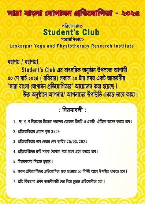All Bengal Yoga Competition 2025, Student Club, Kolkata, 30 March 2025 ...