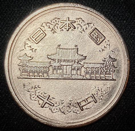 Vintage 1968 Japanese 10 Yen - Shōwa Coin - Japan Phoenix Hall ...