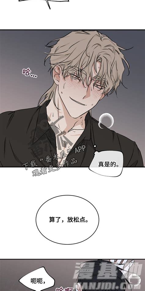 海之边境漫画：第87章：【第二季】放松点在线免费阅读-漫集市