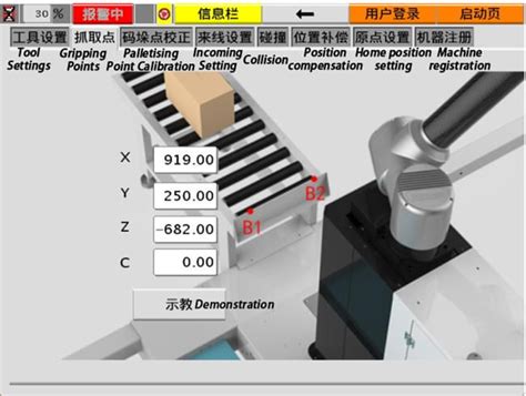 Robot Design Box 的图像结果