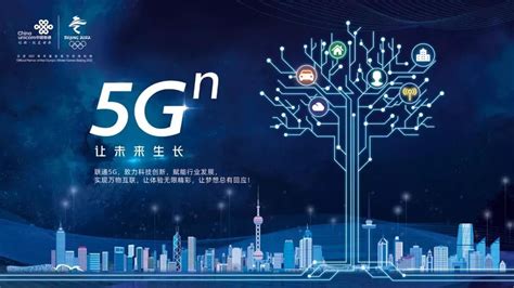 5g网络应用