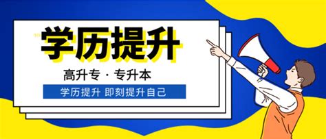 广州正规学历提升机构十大排名-广州中科教育