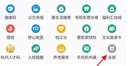 杭州市民卡app怎么绑定杭州通卡 杭州市民卡APP开启杭州通教程_历趣